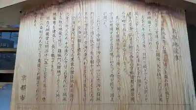 矢取地蔵寺(京都府)