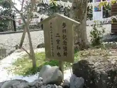 秋葉山本宮 秋葉神社 上社の建物その他