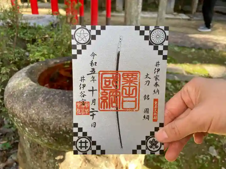 井伊谷宮(静岡県)