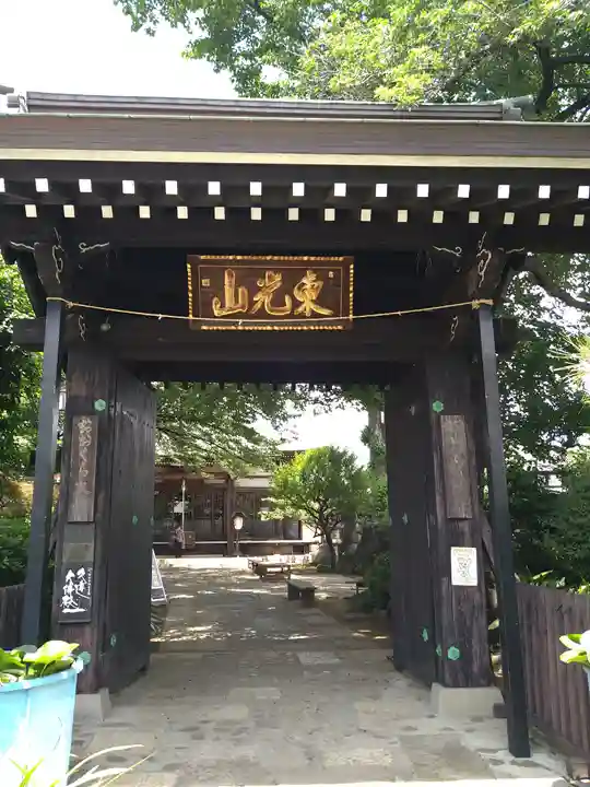 妙法寺(おおくら大佛)の山門・神門