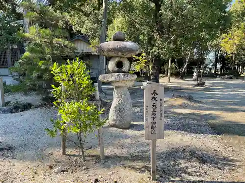 石部神社の庭園