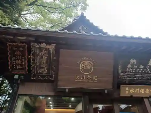 武蔵一宮氷川神社(埼玉県)