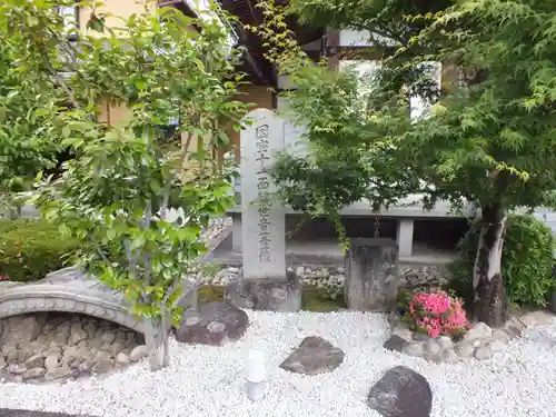 福林寺(滋賀県)