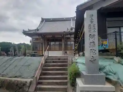 阿弥陀寺のその他建物
