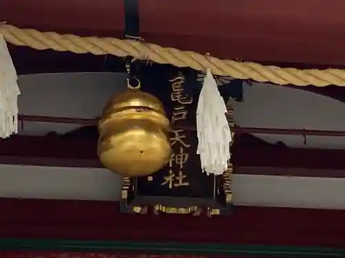 亀戸天神社(東京都)