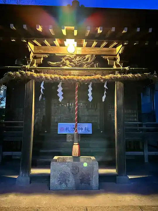 札次神社(東京都)