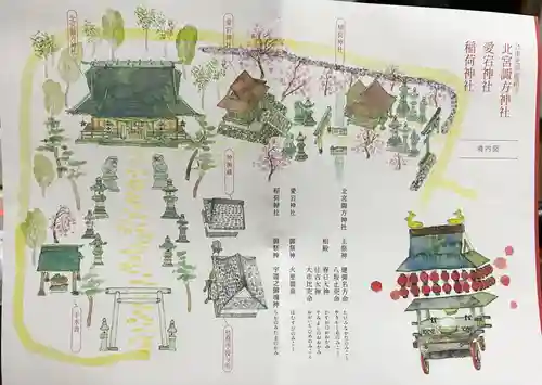 北宮諏方神社の授与品その他