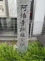 松長大明神(大阪府)