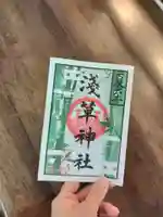 浅草神社の御朱印