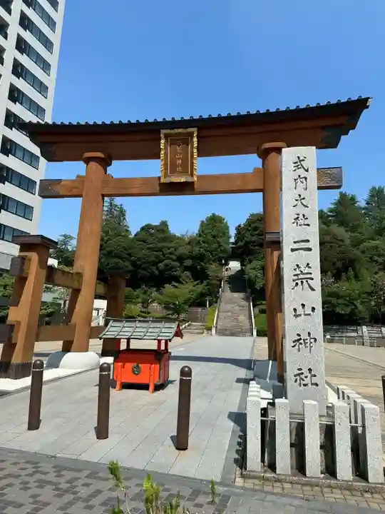 宇都宮二荒山神社(栃木県)