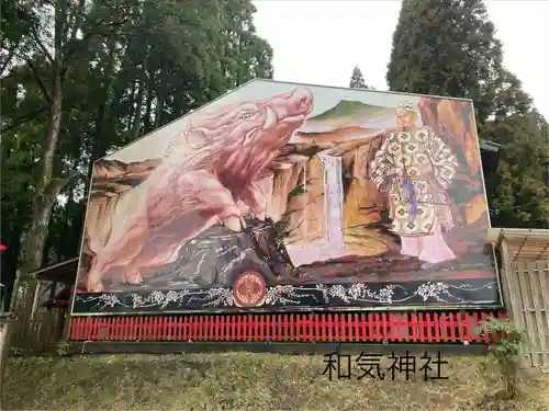 和気神社(鹿児島県)