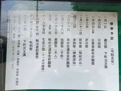 甲神社(茨城県)