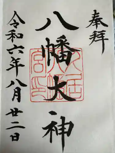 久居八幡宮（野邊野神社）(三重県)