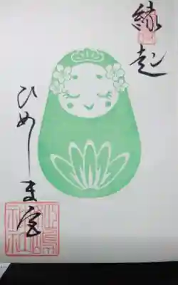 姫嶋神社(大阪府)