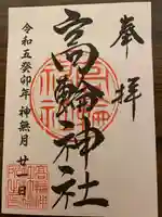 高輪神社(東京都)