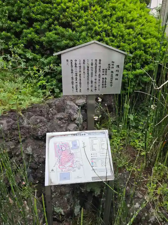 浅間神社(東京都)