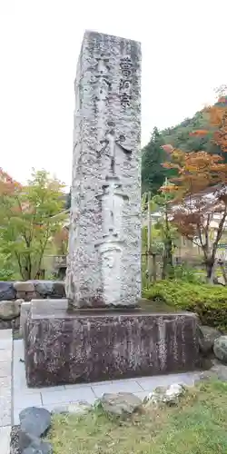 永平寺のその他建物