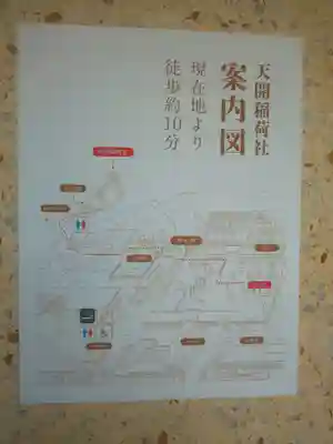 太宰府天満宮の授与品その他