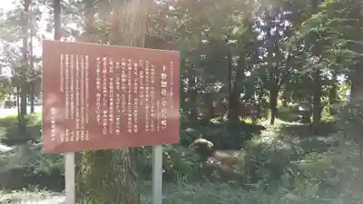 大神神社(栃木県)
