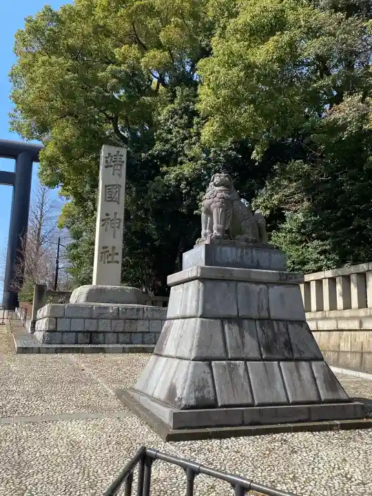靖國神社の{uncategorized: "未分類", other: "その他", undefined: "問題あり", building: "その他建物", grave: "お墓", sacred_gate: "鳥居", guardian: "狛犬", statue: "像", buddha: "仏像", history: "歴史", nature: "自然", garden: "庭園", animal: "動物", pagoda: "塔", temizu: "手水舎", mountain_gate: "山門・神門", sanctuary: "本殿・本堂", subordinate: "末社・摂社", art: "芸術", scenery: "景色", jizo: "地蔵", ema: "絵馬", goshuin: "御朱印", omikuji: "おみくじ", items: "授与品その他", amulet: "お守り", goshuincho: "御朱印帳", eats: "食事", festival: "お祭り", votive_dance: "神楽", shichigosan: "七五三参", wedding: "結婚式", experience: "体験その他", initially: "初詣", around: "周辺", anti_infection: "感染症対策"}