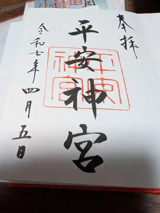 平安神宮(京都府)