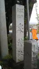 泉神社の建物その他