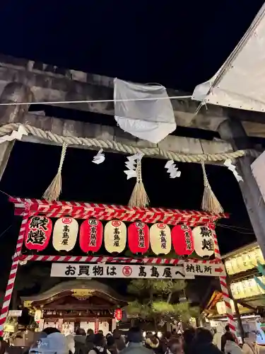 京都ゑびす神社の{uncategorized: "未分類", other: "その他", undefined: "問題あり", building: "その他建物", grave: "お墓", sacred_gate: "鳥居", guardian: "狛犬", statue: "像", buddha: "仏像", history: "歴史", nature: "自然", garden: "庭園", animal: "動物", pagoda: "塔", temizu: "手水舎", mountain_gate: "山門・神門", sanctuary: "本殿・本堂", subordinate: "末社・摂社", art: "芸術", scenery: "景色", jizo: "地蔵", ema: "絵馬", goshuin: "御朱印", omikuji: "おみくじ", items: "授与品その他", amulet: "お守り", goshuincho: "御朱印帳", eats: "食事", festival: "お祭り", votive_dance: "神楽", shichigosan: "七五三参", wedding: "結婚式", experience: "体験その他", initially: "初詣", around: "周辺", anti_infection: "感染症対策"}