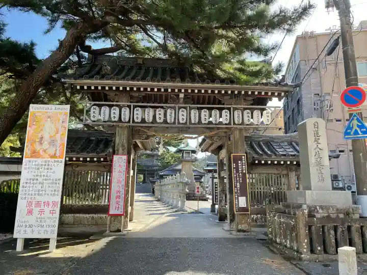 誕生寺(千葉県)
