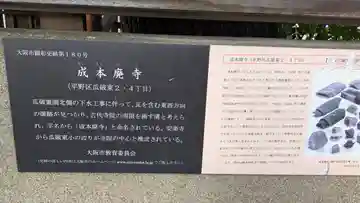 安楽寺(大阪府)