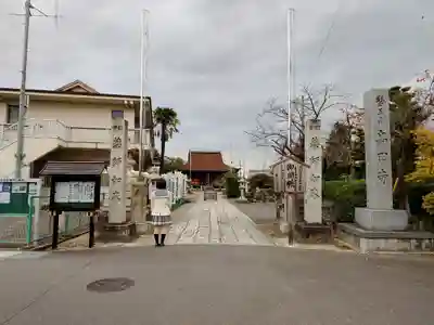高田寺の山門・神門