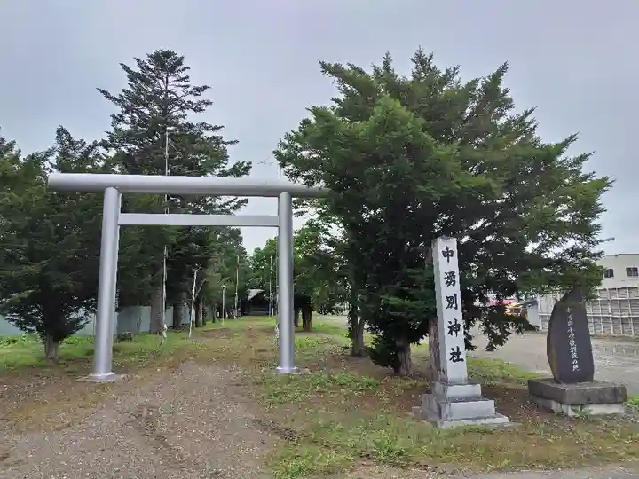 中湧別神社(北海道)