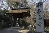 国宝 長寿寺(滋賀県)