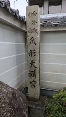 清和院(京都府)