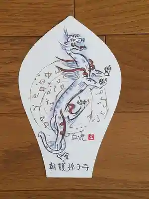 大和四神めぐり_朝護孫子寺_白虎