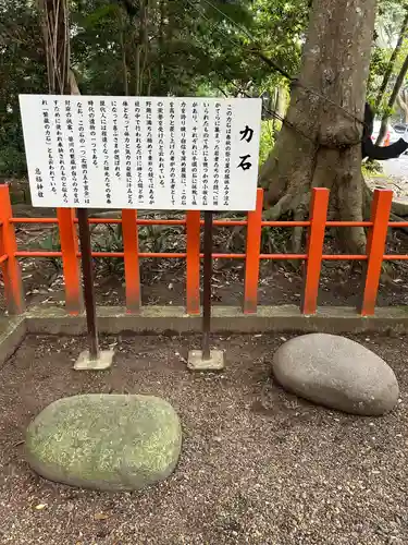 息栖神社(茨城県)