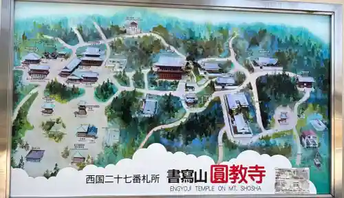 圓教寺の{uncategorized: "未分類", other: "その他", undefined: "問題あり", building: "その他建物", grave: "お墓", sacred_gate: "鳥居", guardian: "狛犬", statue: "像", buddha: "仏像", history: "歴史", nature: "自然", garden: "庭園", animal: "動物", pagoda: "塔", temizu: "手水舎", mountain_gate: "山門・神門", sanctuary: "本殿・本堂", subordinate: "末社・摂社", art: "芸術", scenery: "景色", jizo: "地蔵", ema: "絵馬", goshuin: "御朱印", omikuji: "おみくじ", items: "授与品その他", amulet: "お守り", goshuincho: "御朱印帳", eats: "食事", festival: "お祭り", votive_dance: "神楽", shichigosan: "七五三参", wedding: "結婚式", experience: "体験その他", initially: "初詣", around: "周辺", anti_infection: "感染症対策"}