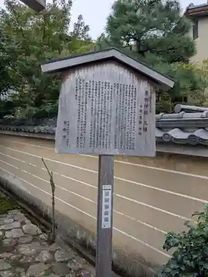 粟田神社(京都府)