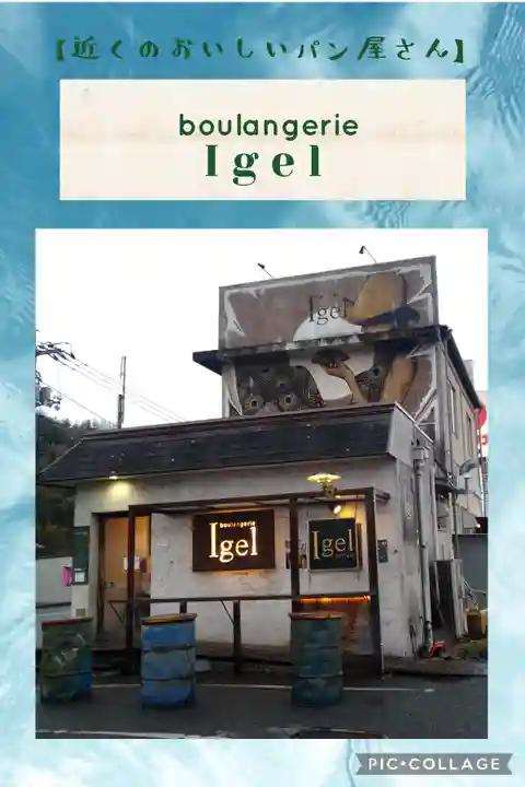 素盞嗚神社の周辺