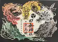 田無神社(東京都)