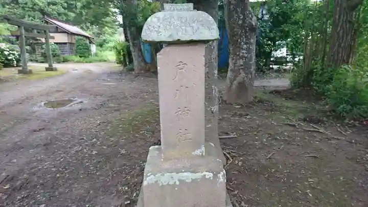 外川神社のその他建物
