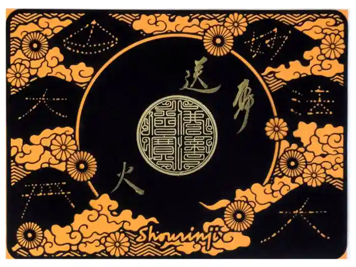 勝林寺の御朱印