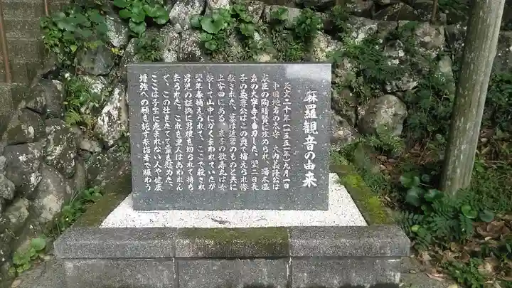 麻羅観音(山口県)