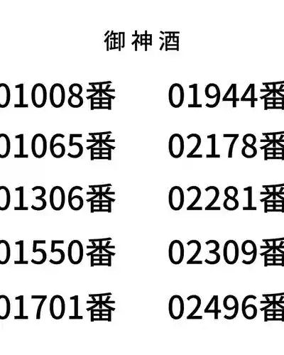 潮見ヶ岡神社(北海道)