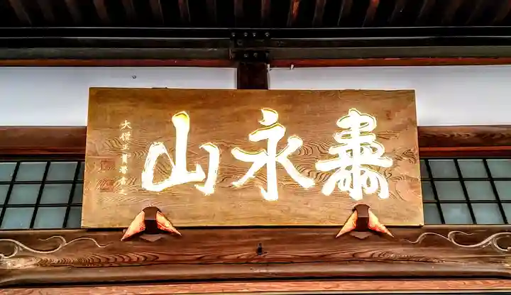 昌福寺のその他建物