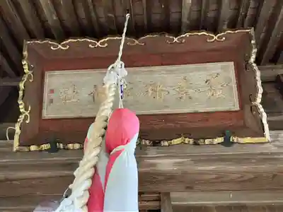 松ヶ岡蚕業稲荷神社(山形県)