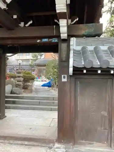 松隣寺の山門・神門