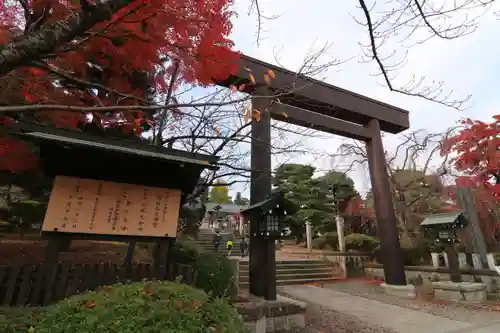 開成山大神宮の鳥居