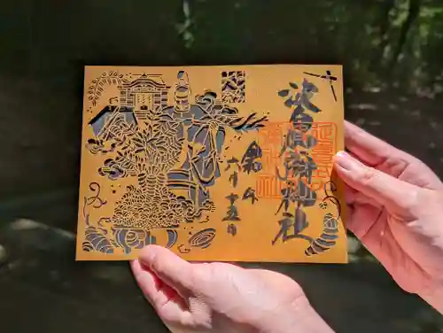 日本唯一香辛料の神　波自加彌神社の御朱印