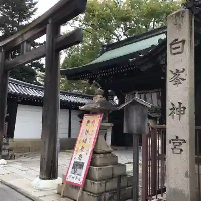 白峯神宮のその他建物