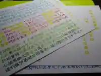 宗徳寺の体験その他